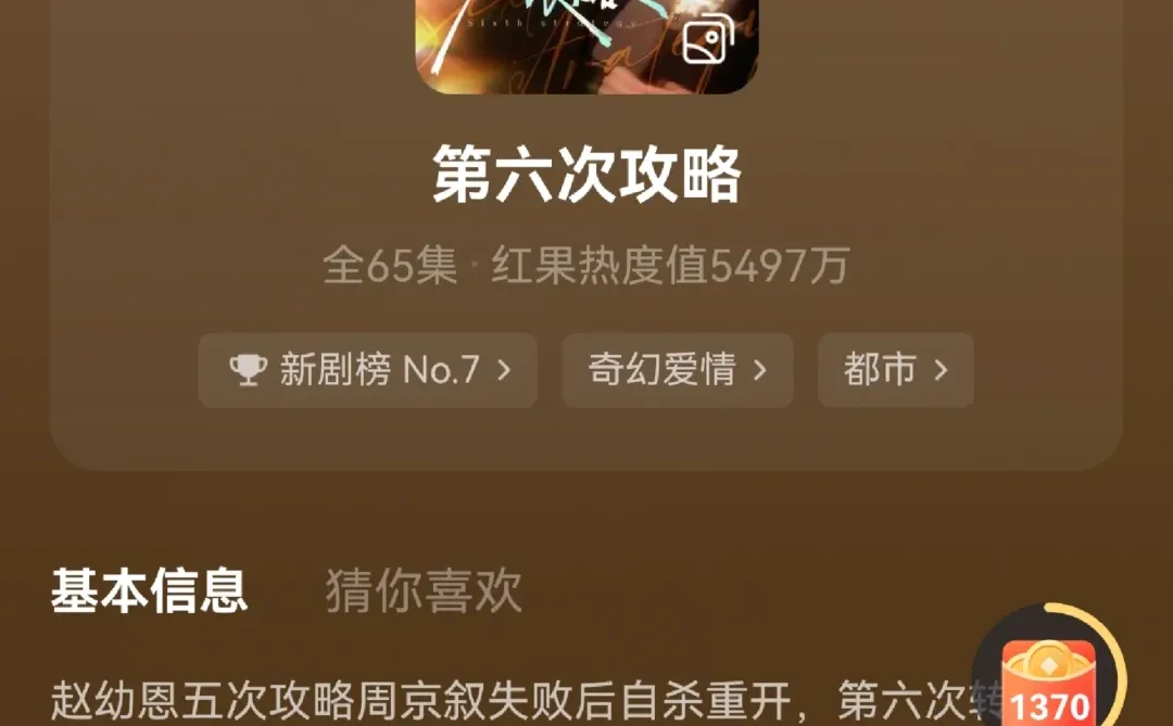 7.18|老房子着了火，体制内大佬为爱低头