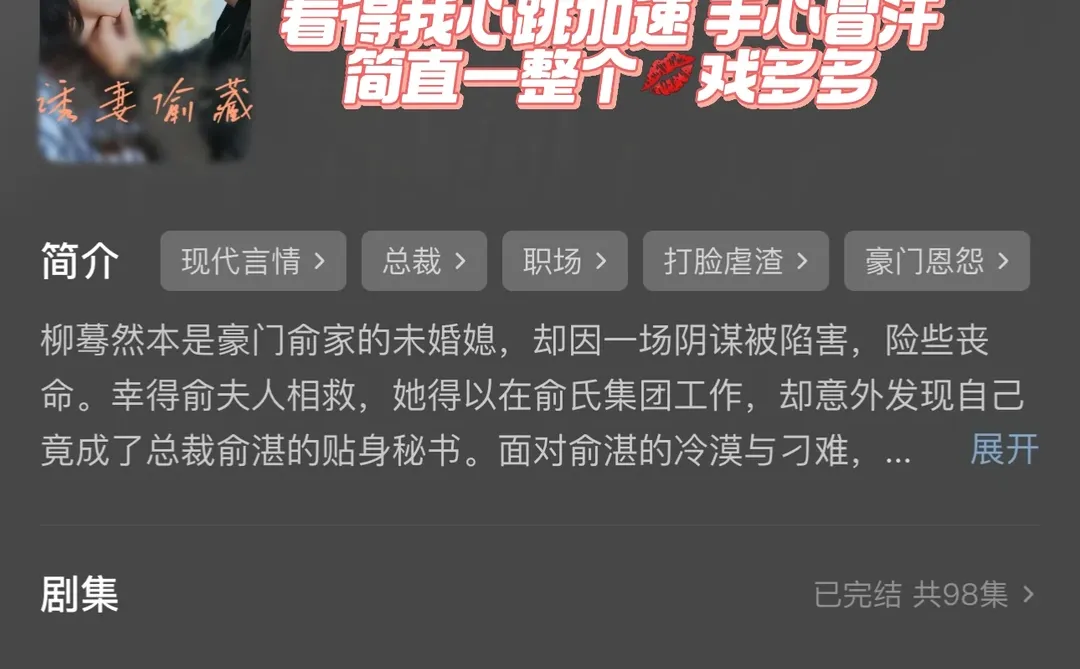 脸红心跳短剧❗️❗️爽到捶床尖叫💥