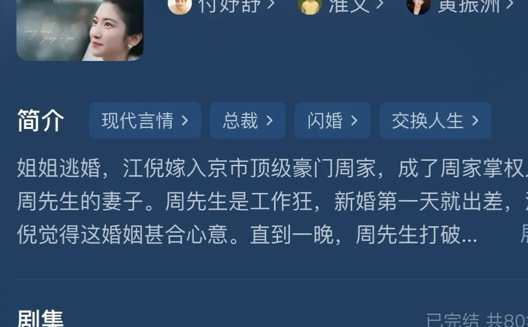 短国里终于有一部男女主都是正常人的剧了！