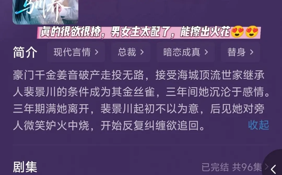 四部看了能躲在被子里蛄蛹的短剧❗️❗️