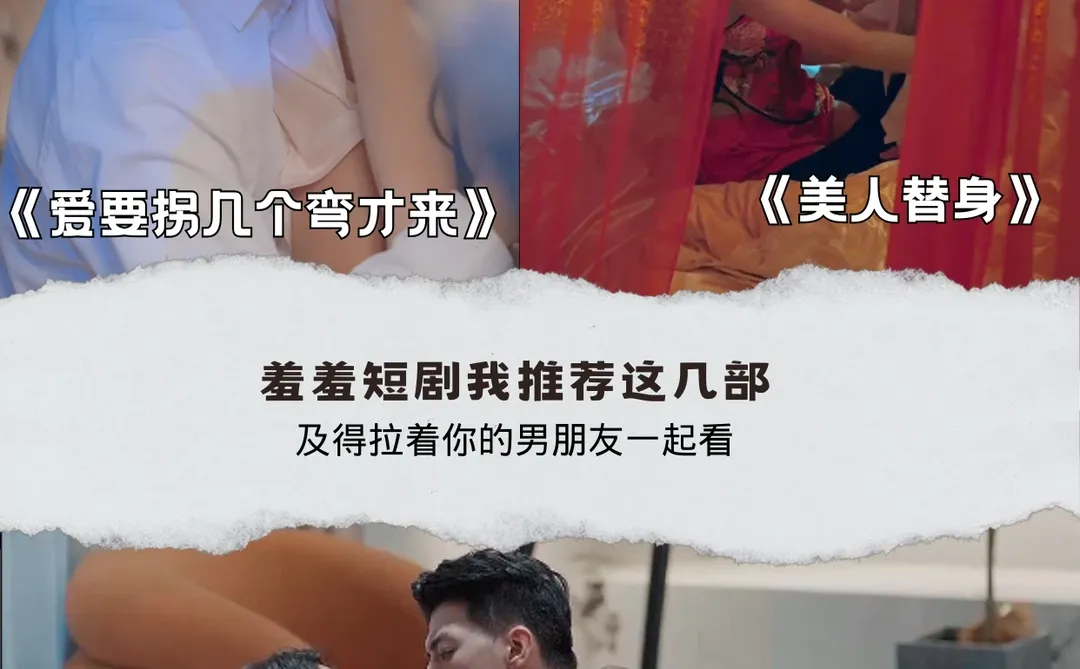 让人看了害羞的剧推荐！