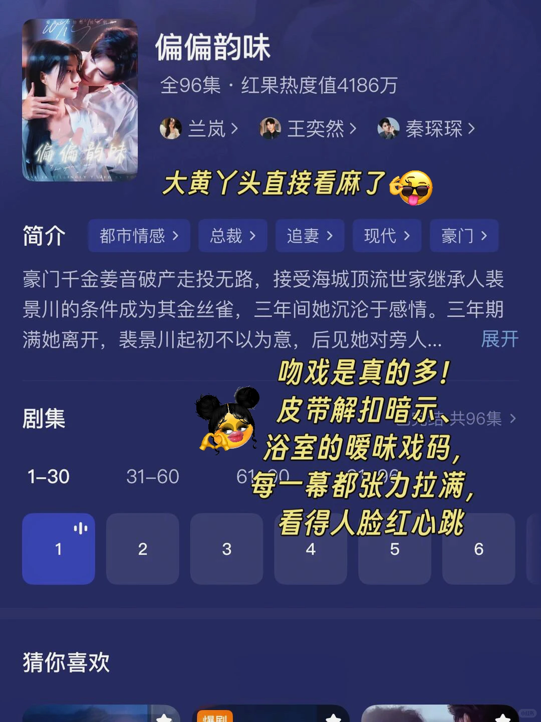 🆘这四部是能播的嘛，👅都伸进嘴里❗️