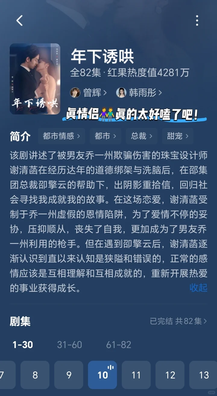 伸舌头了❗️❗️❗️