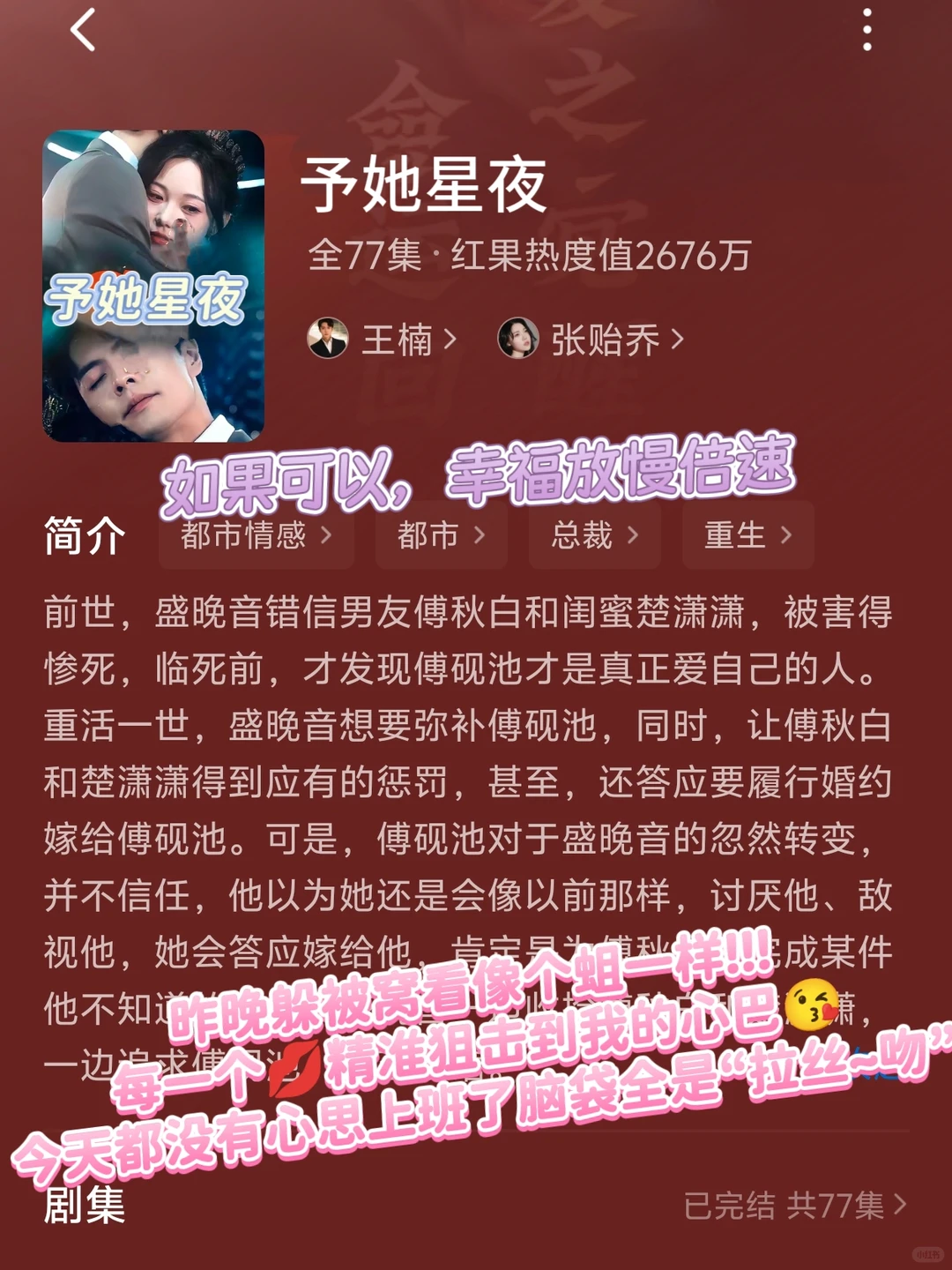 这是我能开的吗？太会💋了😍😍