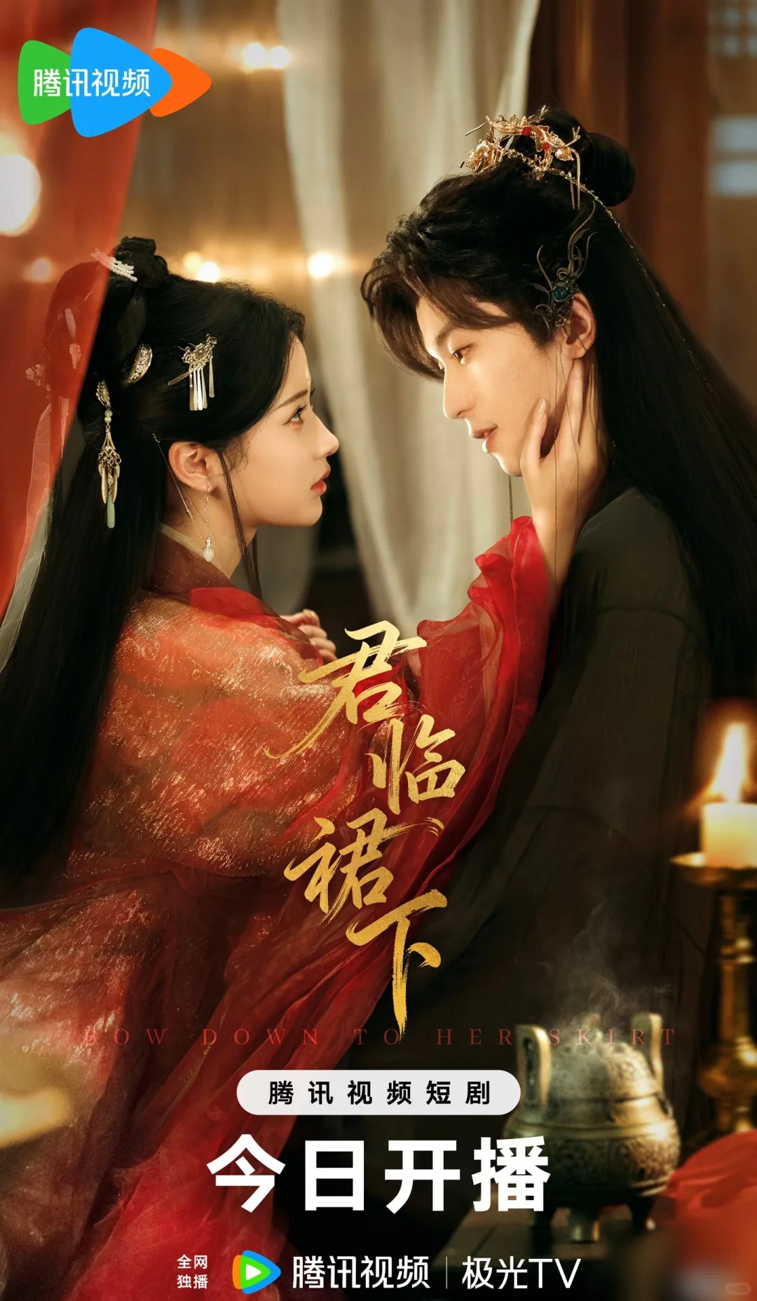 9星下午茶：《君临裙下》