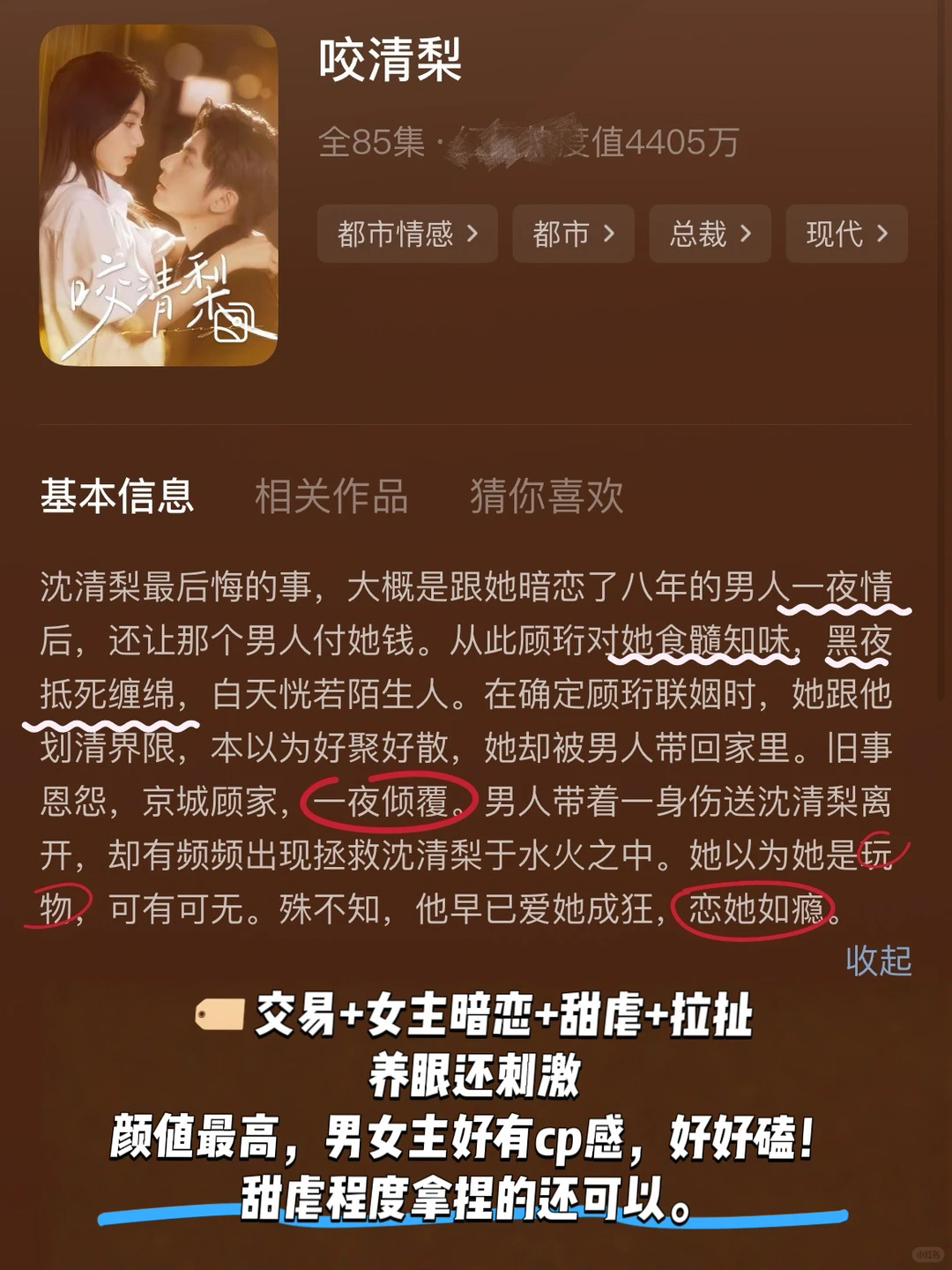 脸红心跳 想谈不同风格的男主🫶