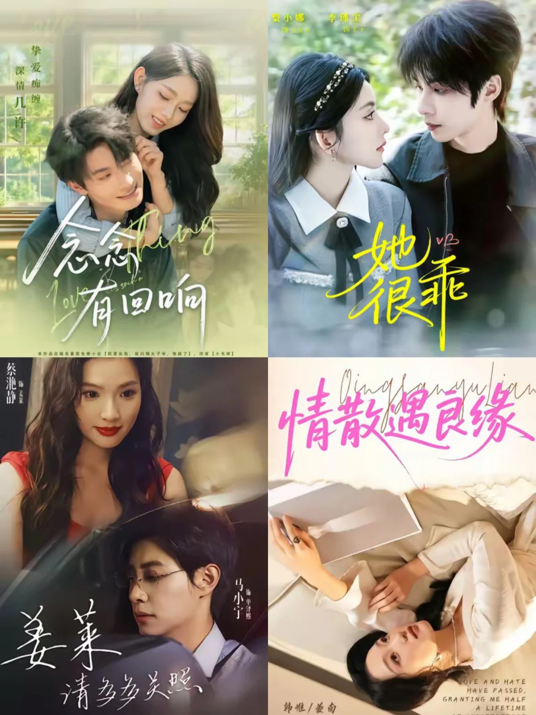 今日份短剧分享