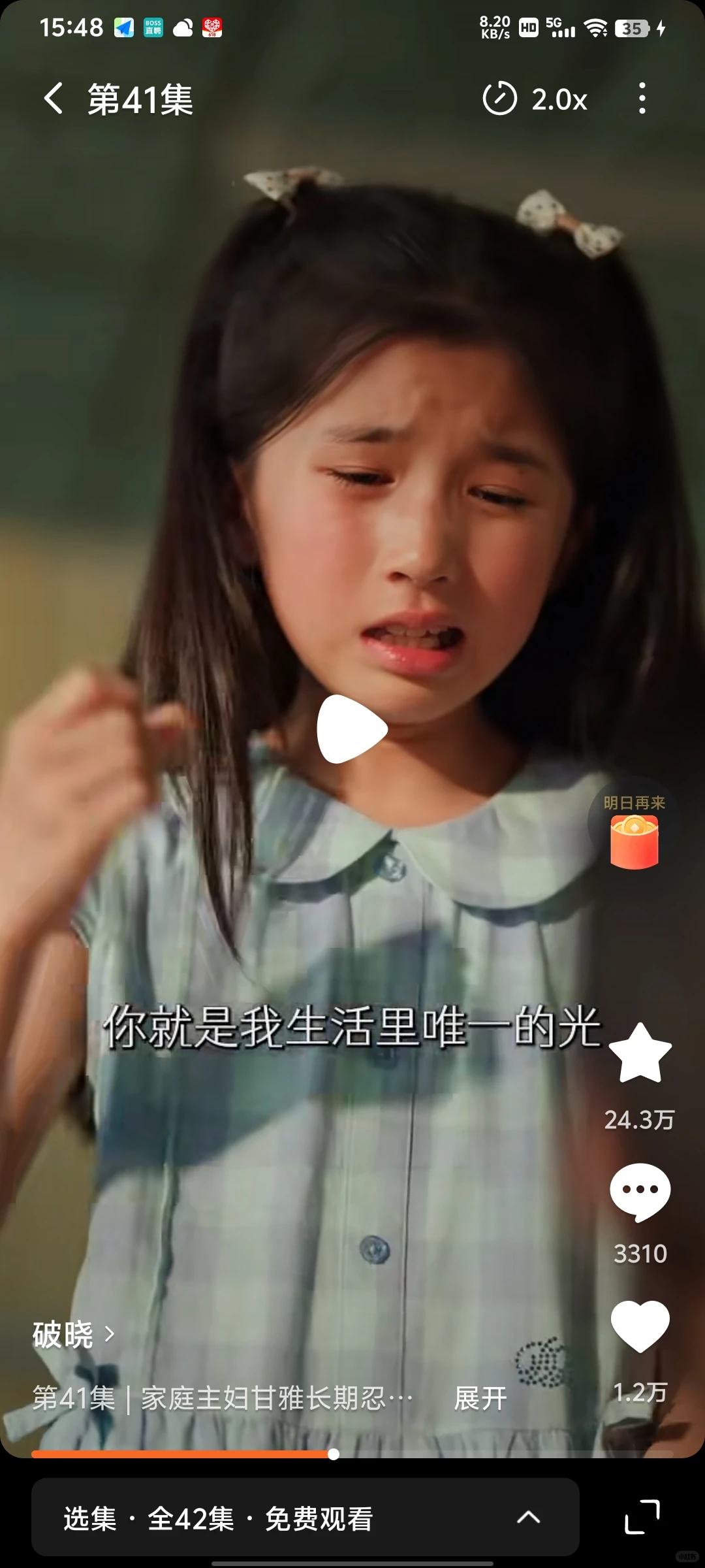 现在的短剧质量都这么高了吗