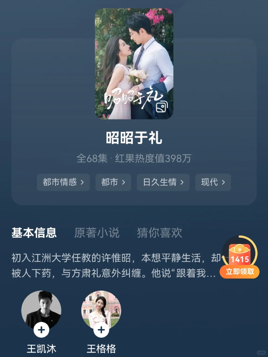 7.18|老房子着了火，体制内大佬为爱低头