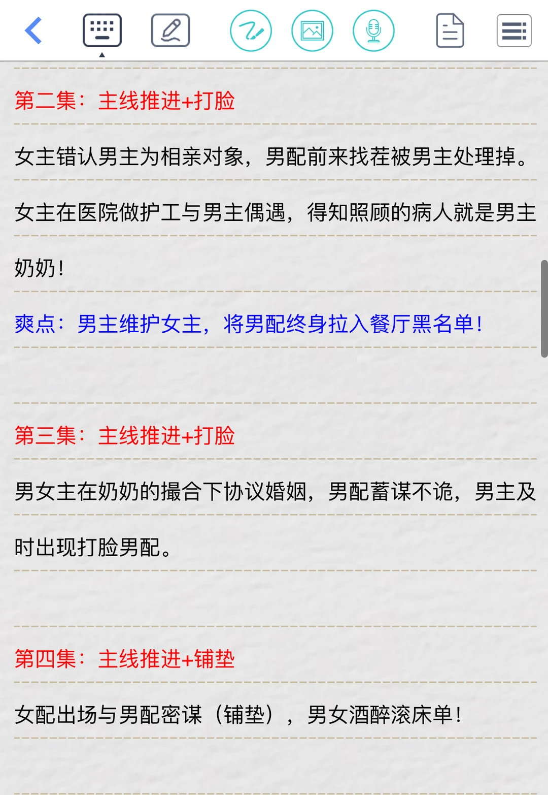 爆款短剧《退婚后.她被财阀大佬娇养了》