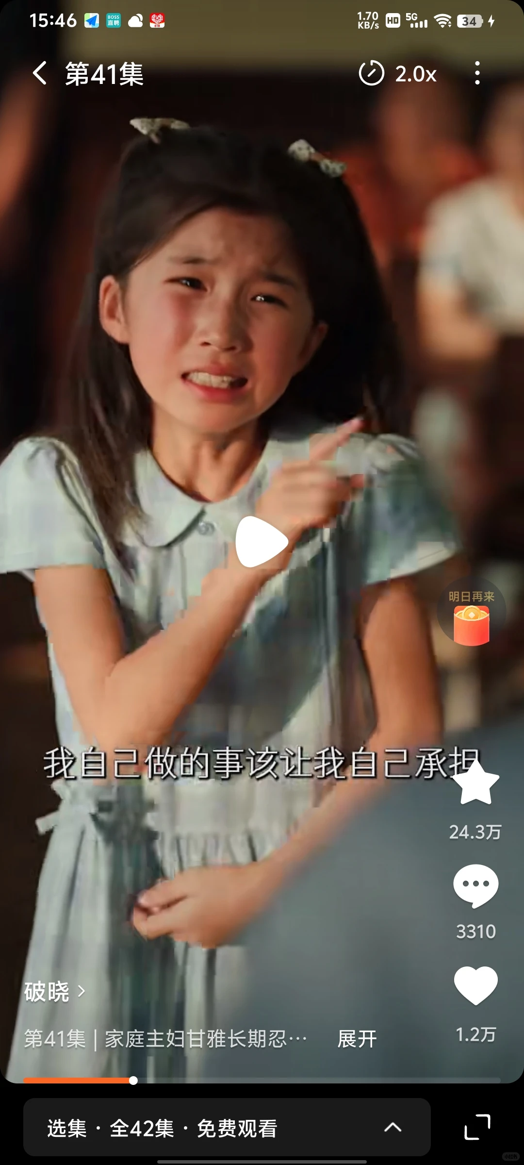 现在的短剧质量都这么高了吗