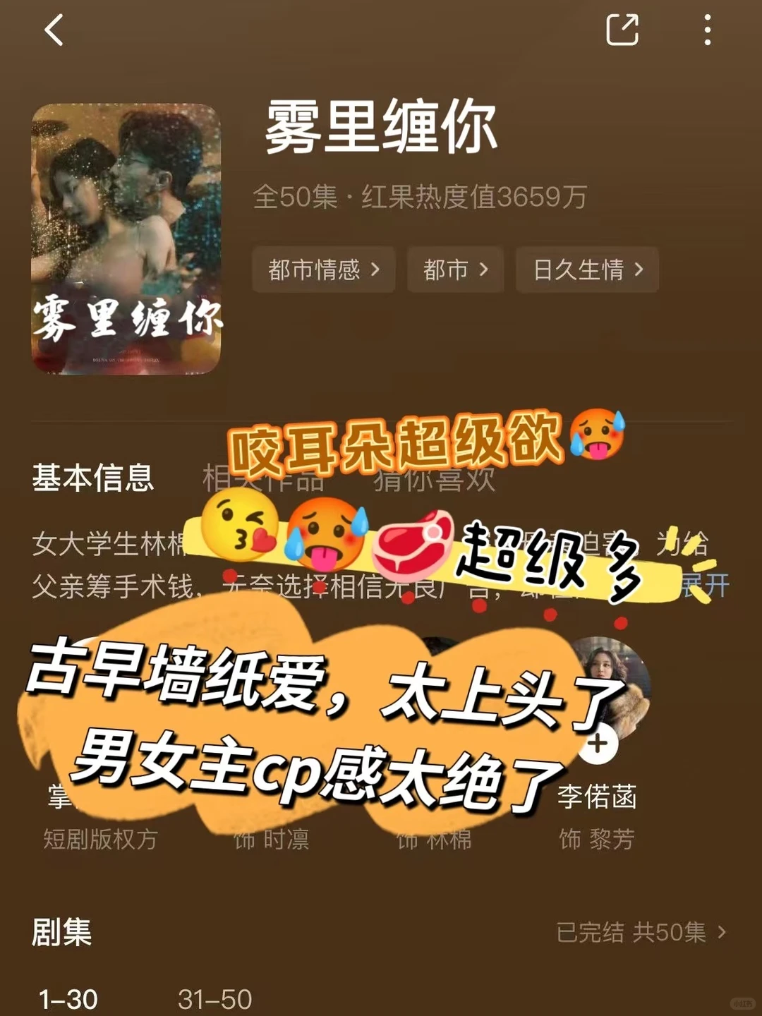 我靠我靠❗️白天不敢看的四部短剧❗️