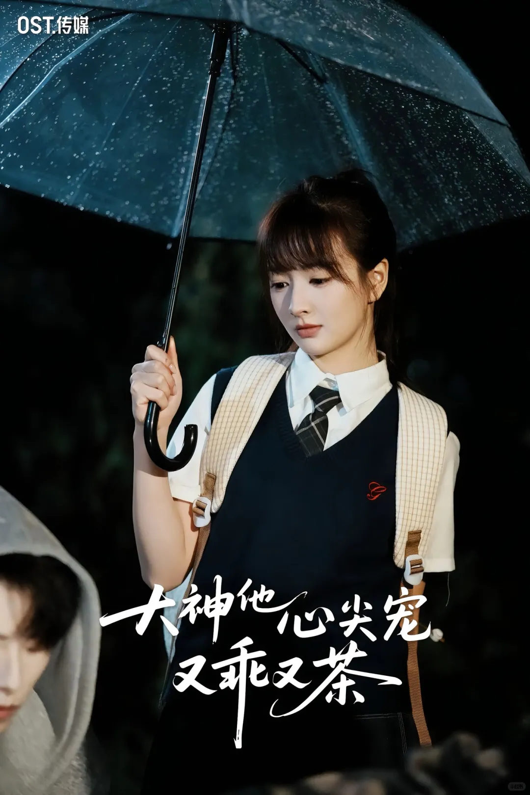 顶流小花vs电竞大神？！无糖奶茶超甜新剧