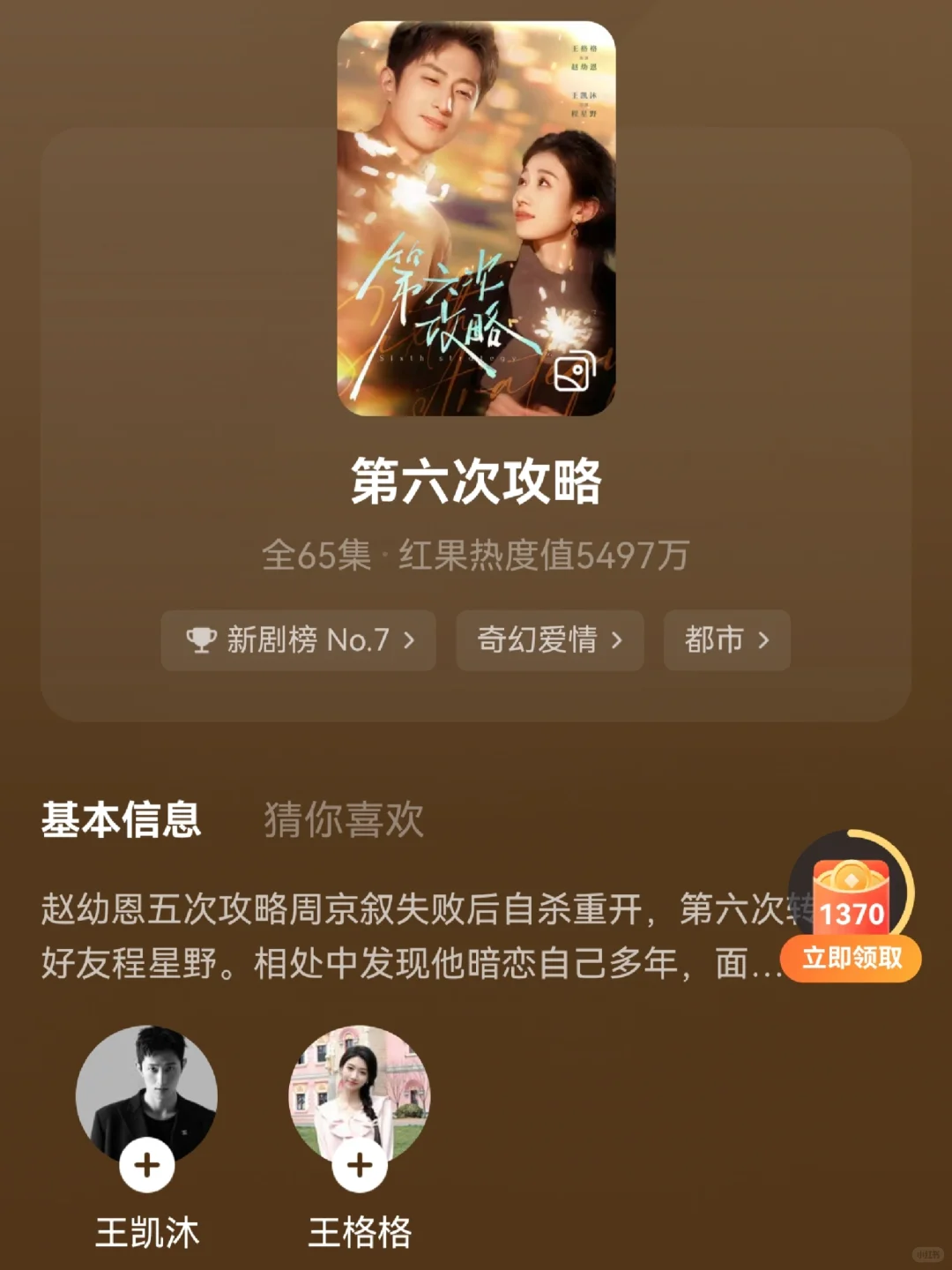 7.18|老房子着了火，体制内大佬为爱低头