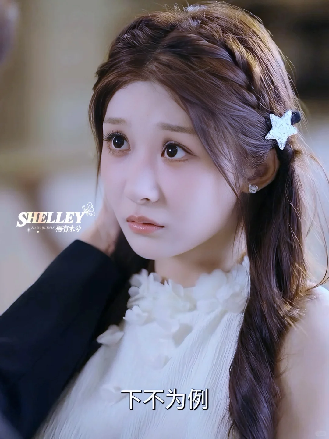 ❣️好甜❗️腹黑小叔看着亲亲老婆被下药❤️