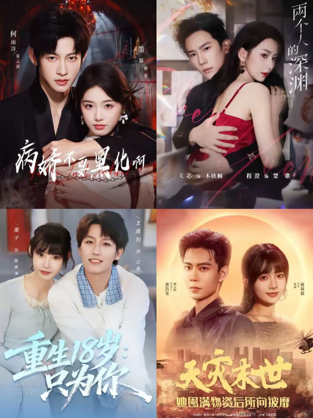 今日份短剧分享