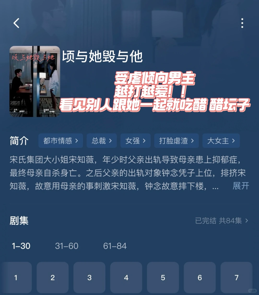 脸红心跳短剧❗️❗️爽到捶床尖叫💥