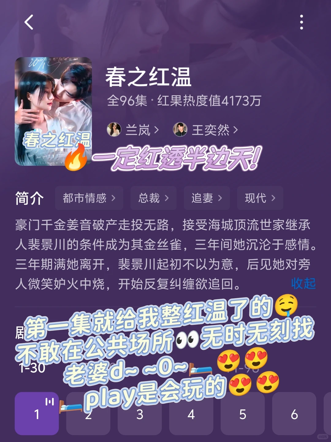 这是我能开的吗？太会💋了😍😍