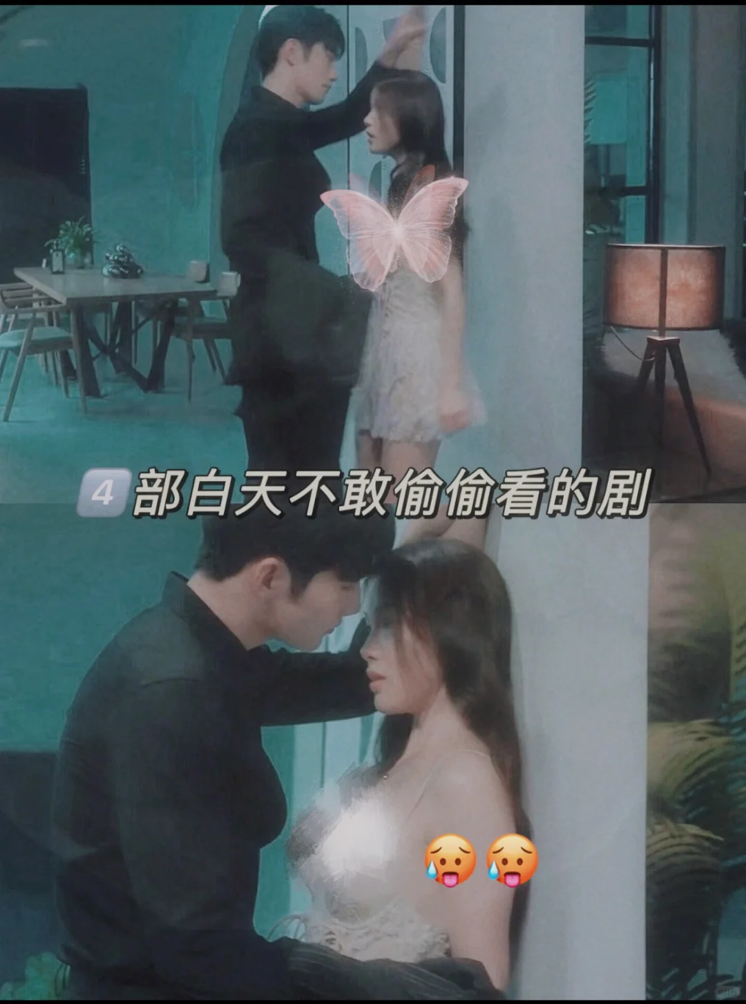 脸红心跳 想谈不同风格的男主🫶