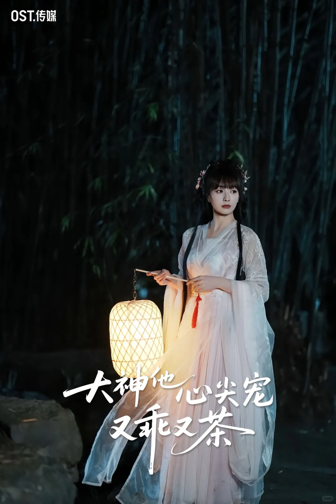 顶流小花vs电竞大神？！无糖奶茶超甜新剧