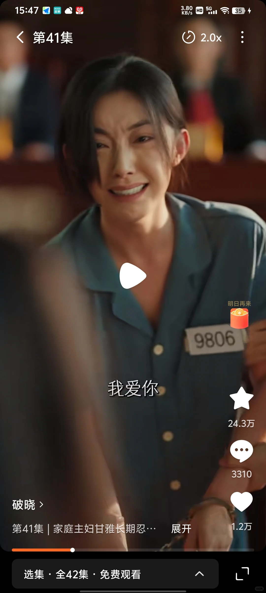 现在的短剧质量都这么高了吗