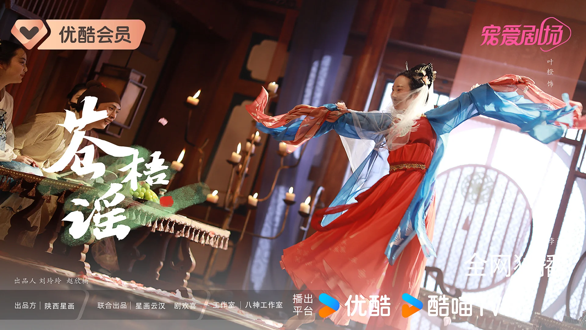 发一下我拍的剧照《苍梧谣》🔥