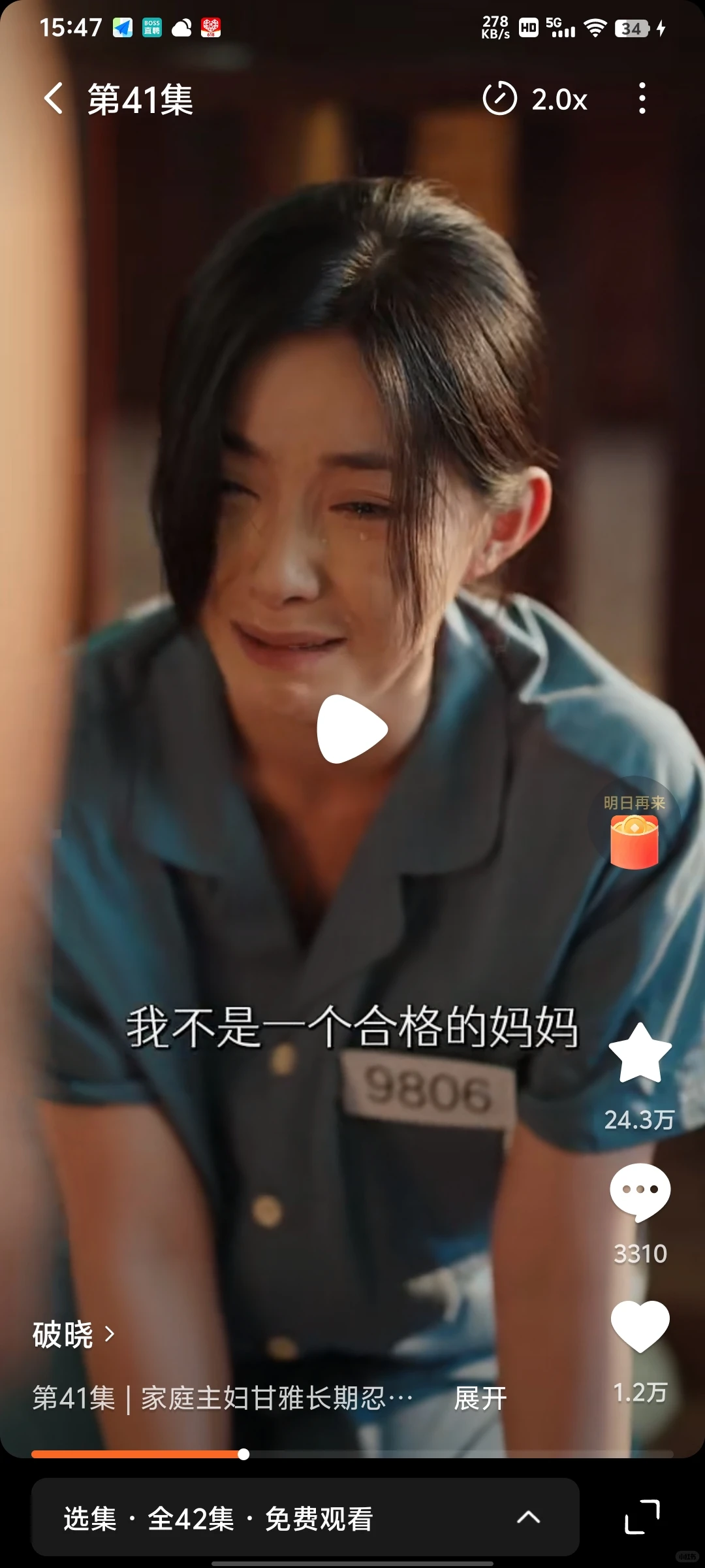 现在的短剧质量都这么高了吗