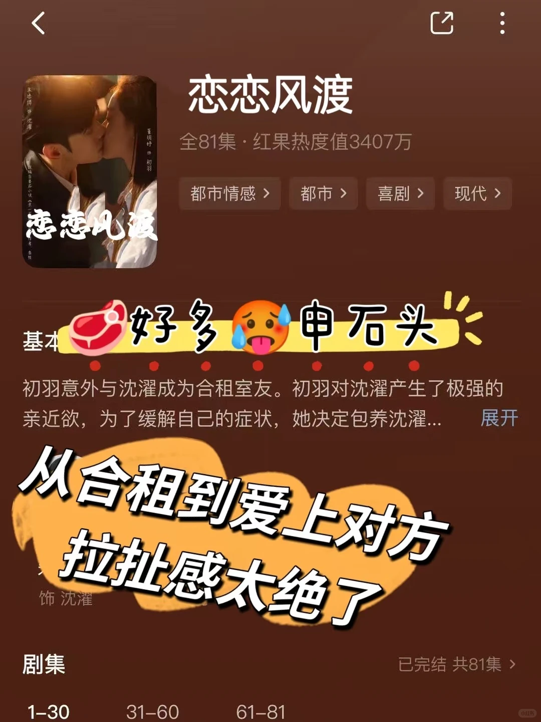 我靠我靠❗️白天不敢看的四部短剧❗️