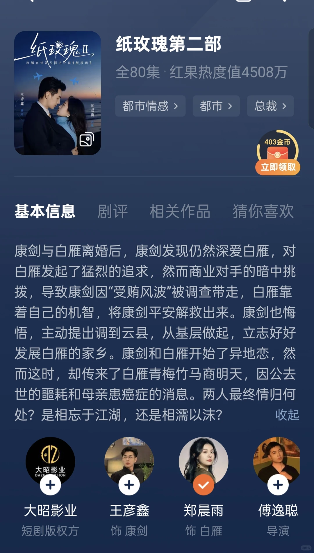 近期看到的短剧no.1