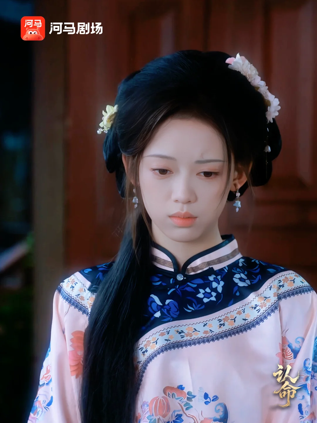 民国言情《认命》定档12月11日