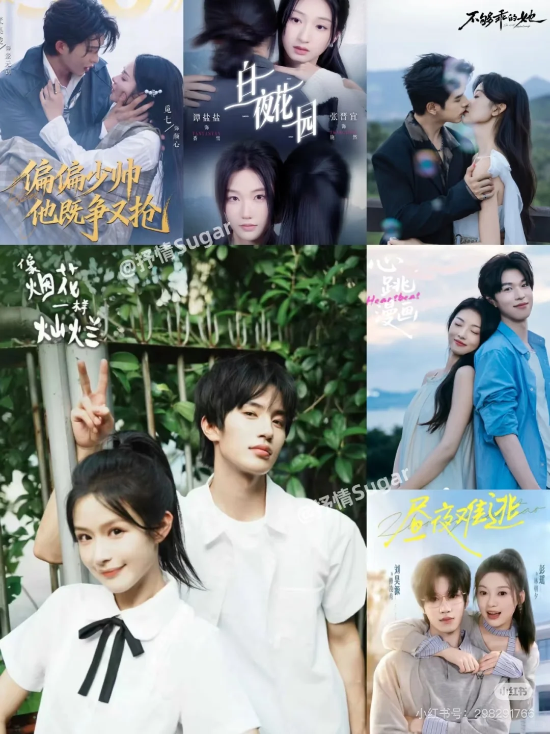 终于播了，真的好甜～