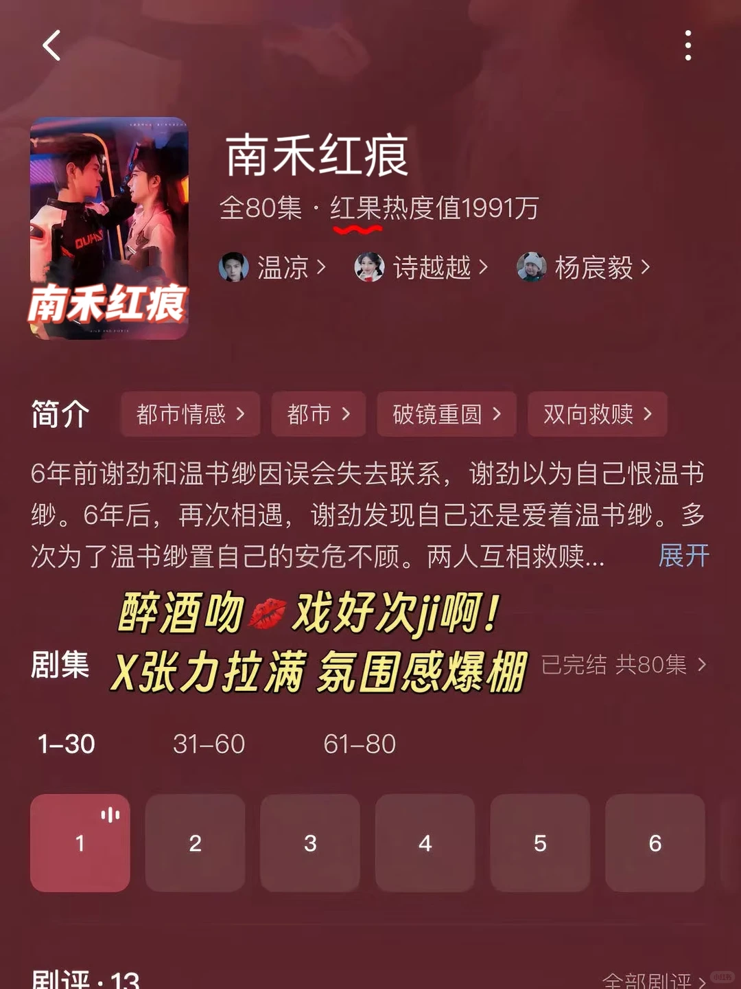 🆘太敢拍了，这才是成年人爱看的剧！！多