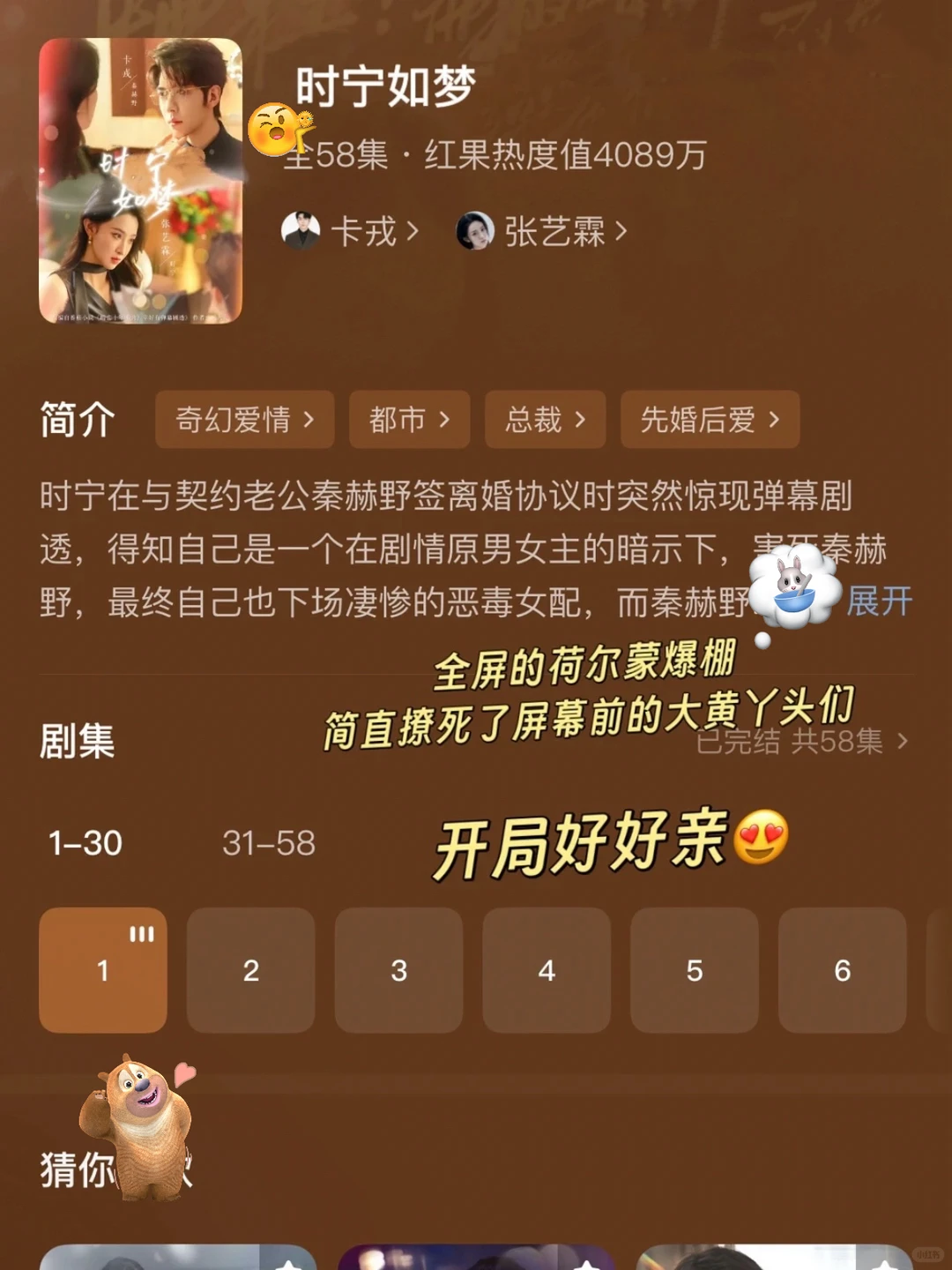 🆘🆘好羞耻，都伸👅了 啊啊啊