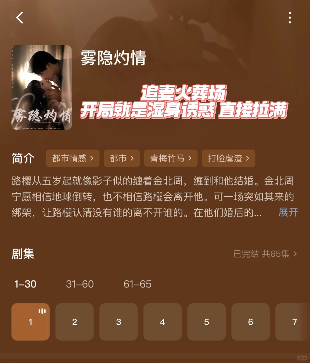 脸红心跳短剧❗️❗️爽到捶床尖叫💥