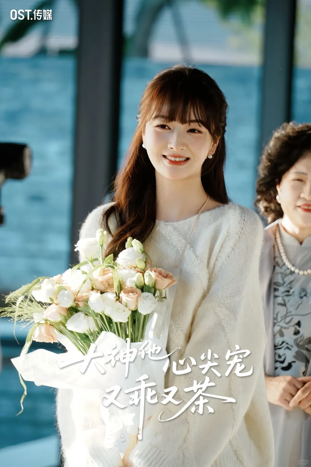 顶流小花vs电竞大神？！无糖奶茶超甜新剧