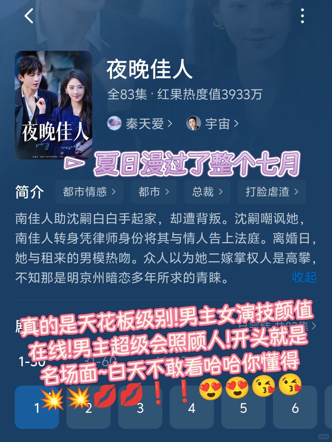 这是我能开的吗？太会💋了😍😍