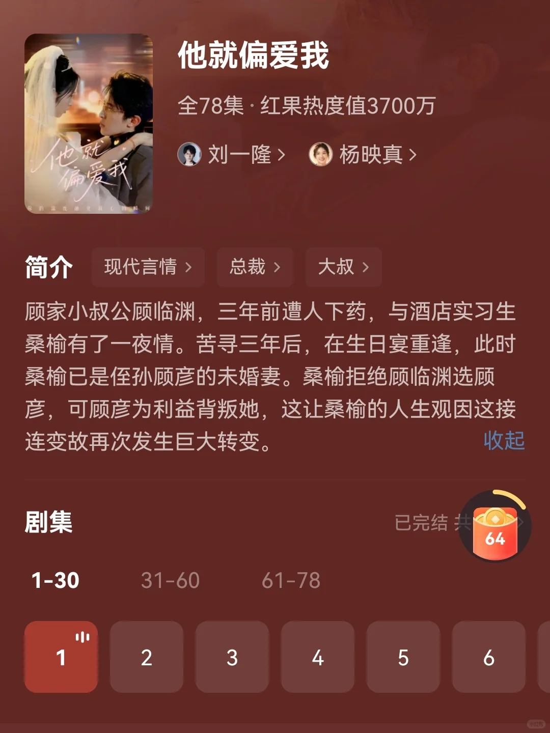 吻戏不狠！地位不稳！