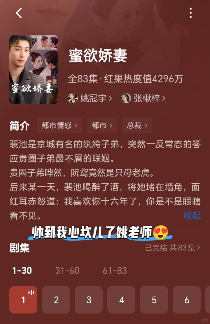 伸舌头了❗️❗️❗️