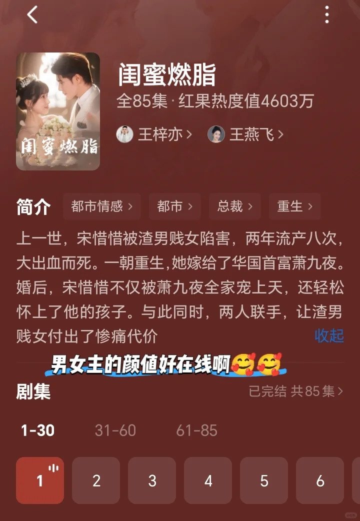 伸舌头了❗️❗️❗️