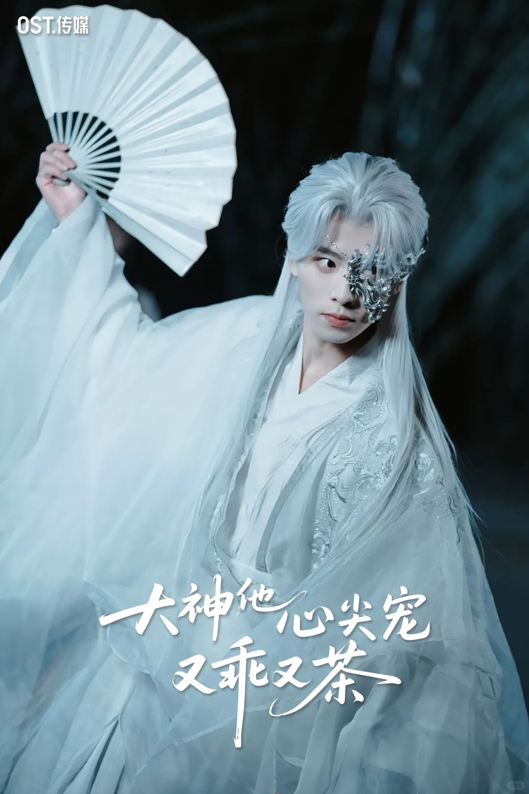 顶流小花vs电竞大神？！无糖奶茶超甜新剧