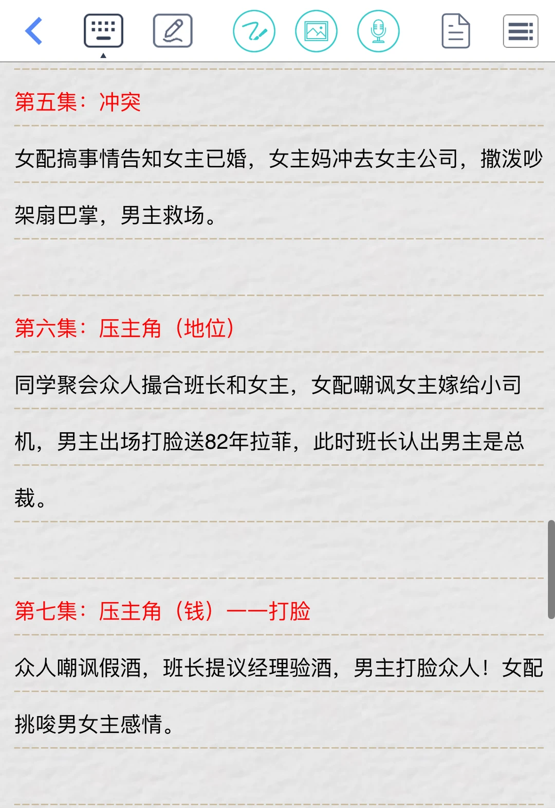 爆款短剧《退婚后.她被财阀大佬娇养了》