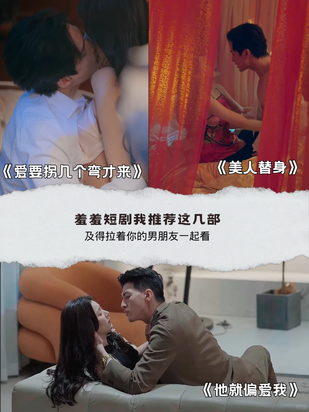 让人看了害羞的剧推荐！