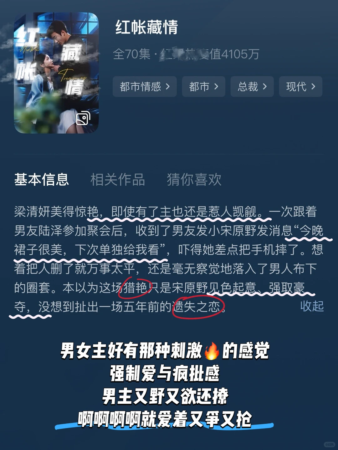 脸红心跳 想谈不同风格的男主🫶