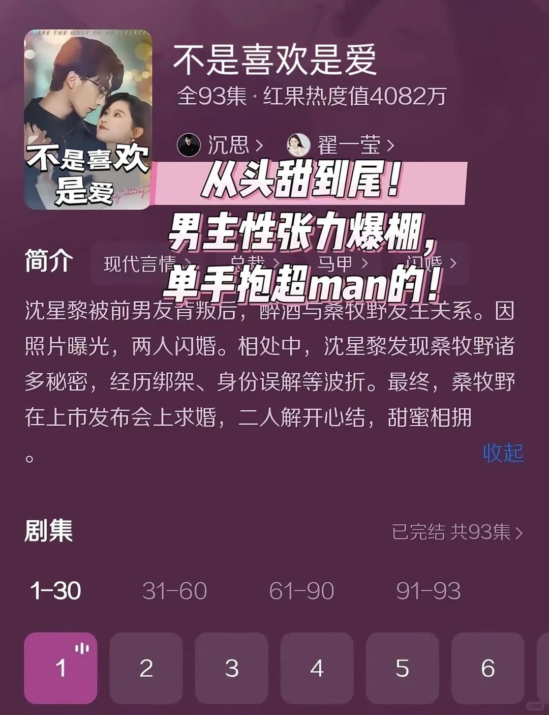 🆘太敢拍了，这才是成年人爱看的剧！！多