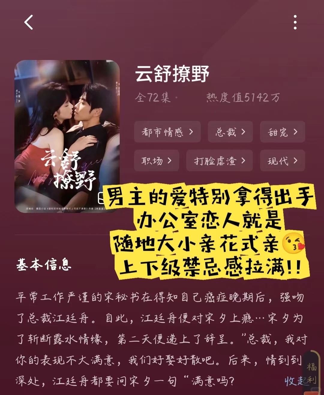 吻到断气💋do到不知天地为何物❗