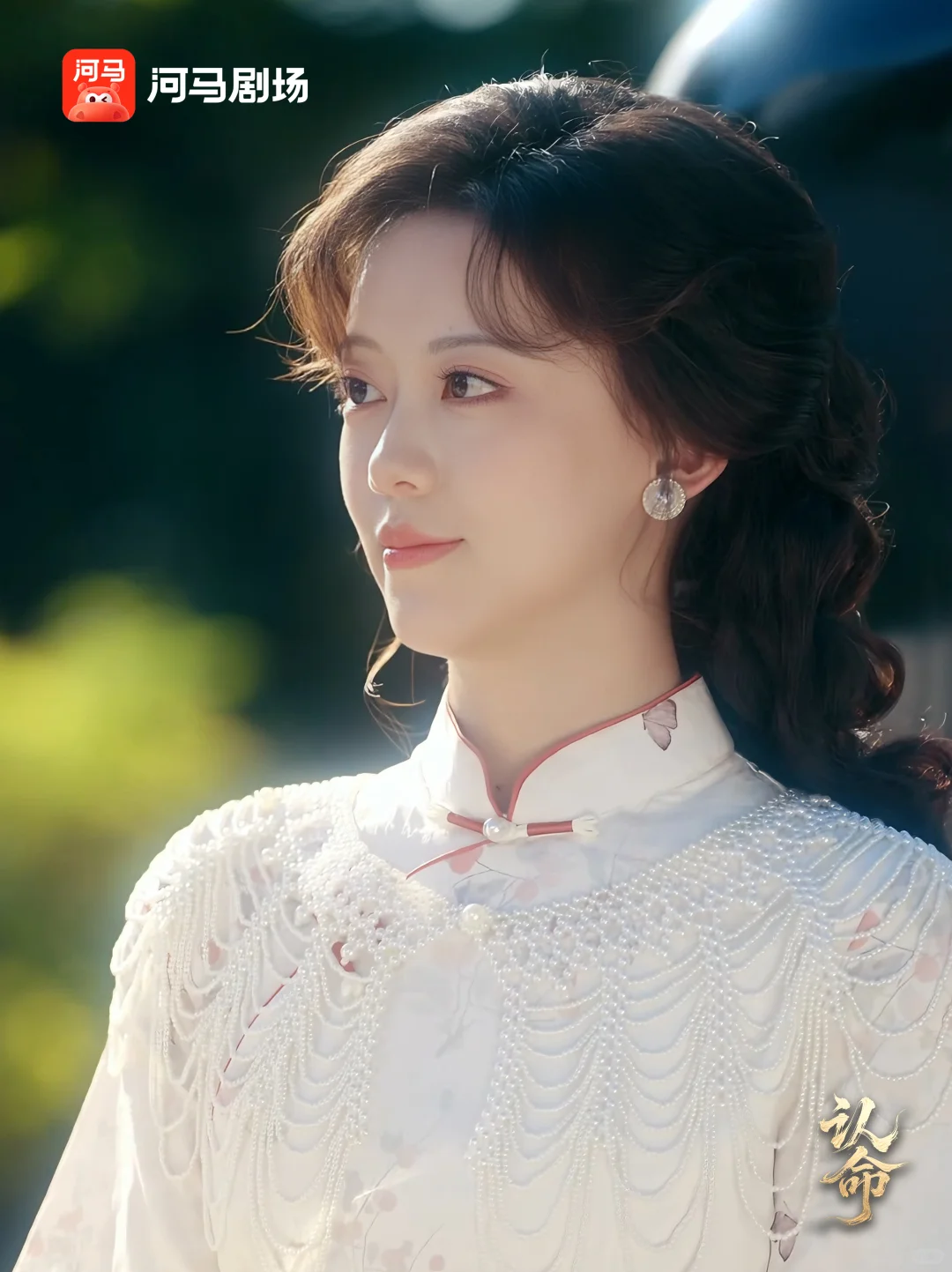 民国言情《认命》定档12月11日