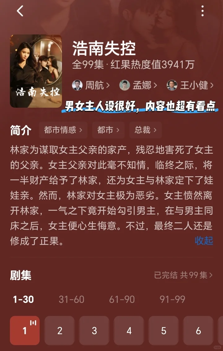 伸舌头了❗️❗️❗️