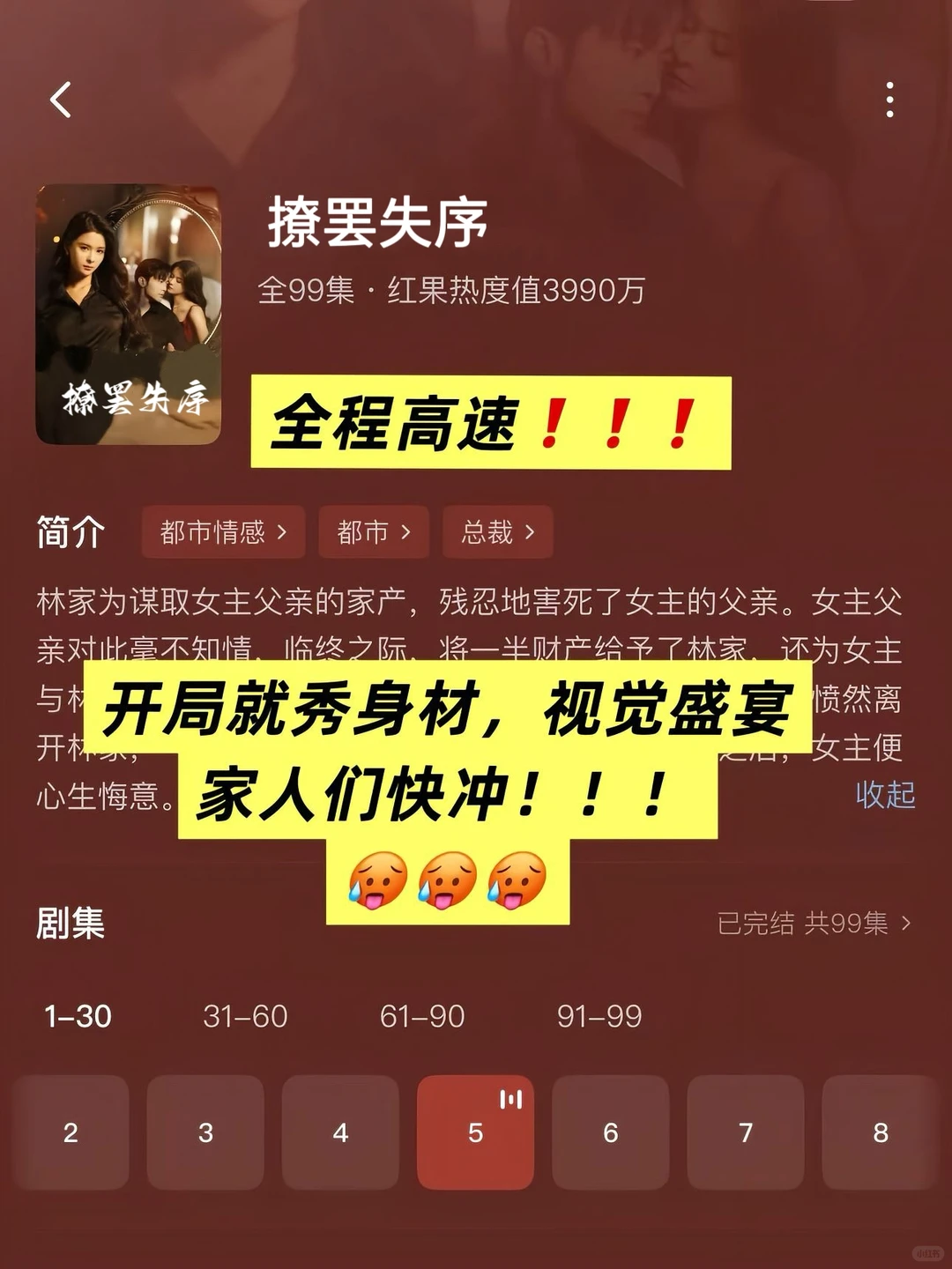 超甜短剧‼️第一集就这么炸裂🆘好刺激好