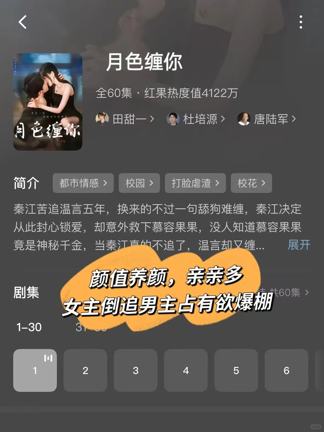 我靠我靠❗️白天不敢看的四部短剧❗️