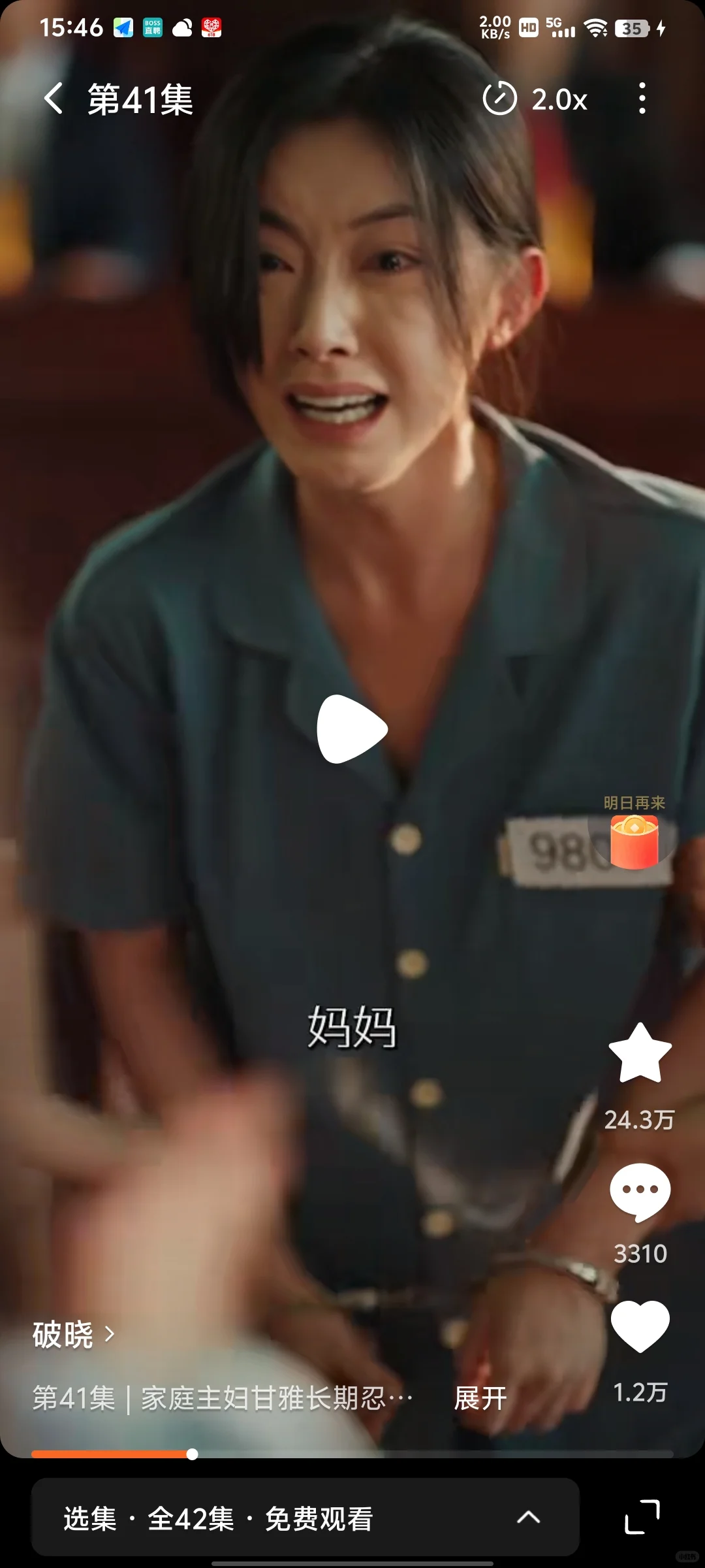 现在的短剧质量都这么高了吗